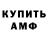 БУТИРАТ GHB Idris Komilov