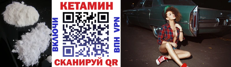 закладка  Сельцо  Кетамин ketamine 
