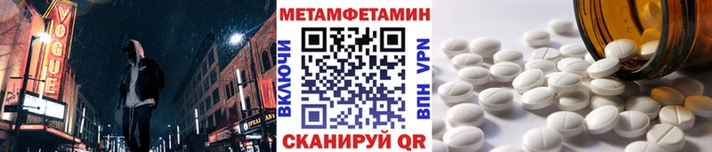 МЕТАМФЕТАМИН пудра  hydra ССЫЛКА  Сельцо  дарнет шоп 